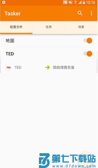 tasker小白详细教程