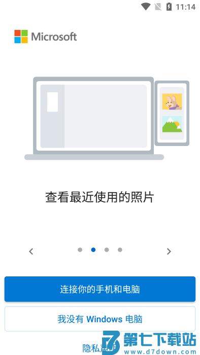 连接至windows app最新版 v1.25062.139.0 安卓版 1