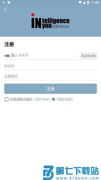 朗致云服软件v1.2.34 1