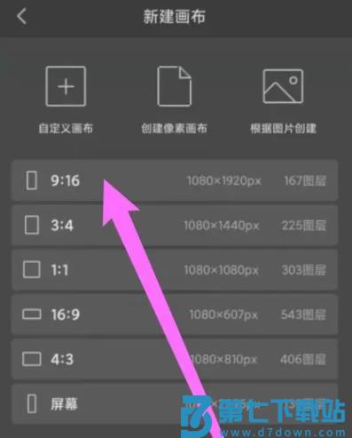 画世界Pro怎么上色不遮盖线稿