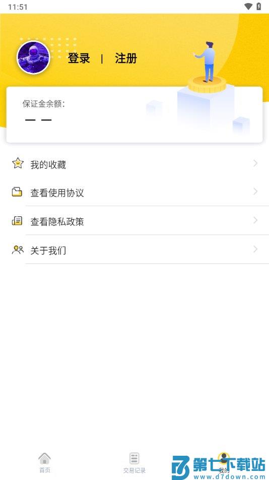 蜜蜂买卖车平台官方版 v2.0.1 安卓版 2