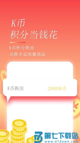 格林酒店app手机版v5.47.2 1