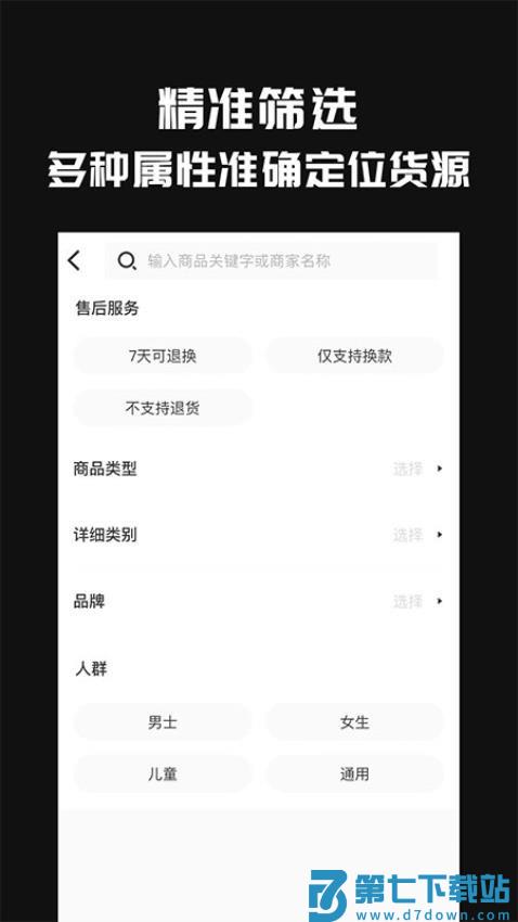 共享货源最新版v3.1.0 2