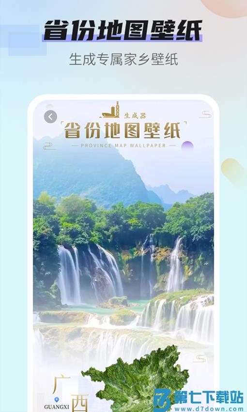 番茄动态壁纸软件v1.3.5 4