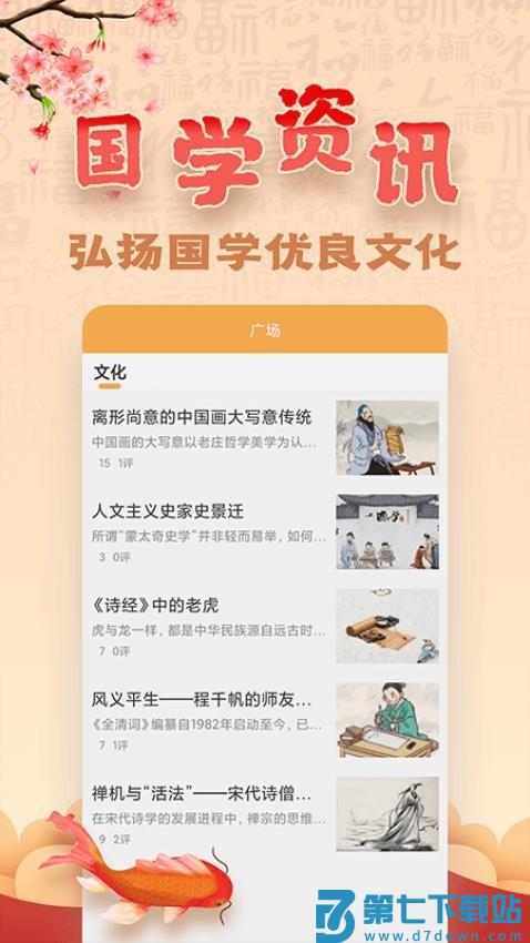 易奇文化最新版v4.8.4 3