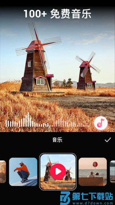 videoguru视频编辑手机版 v1.583.182 安卓版 4