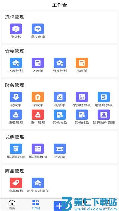 木管家最新版 v3.3.3 安卓版 2