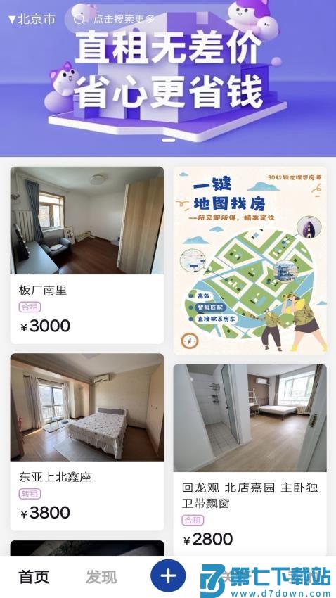 小紫薯官方版