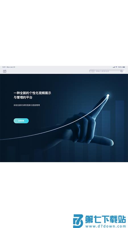 齿科视界app v1.9.6 安卓版 2