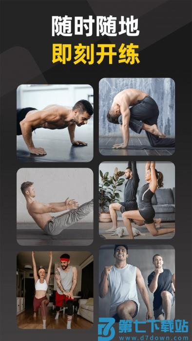 硬汗健身app v1.39.2 安卓版 1