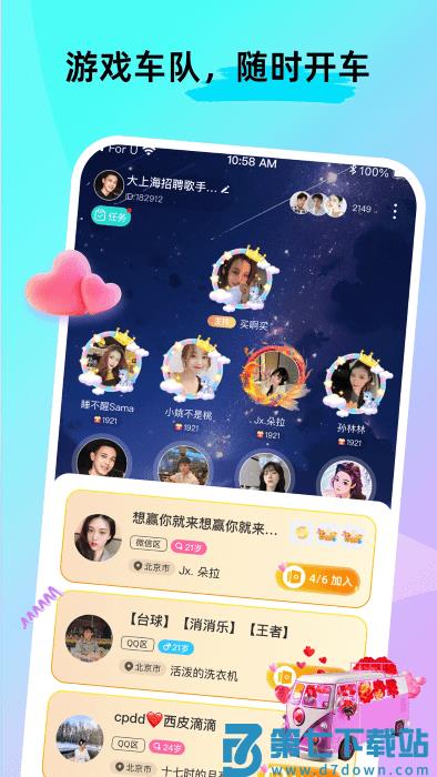 foru交友app v2.8.401 安卓版 2