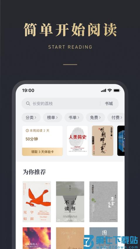 微信读书手机版v9.3.4 2