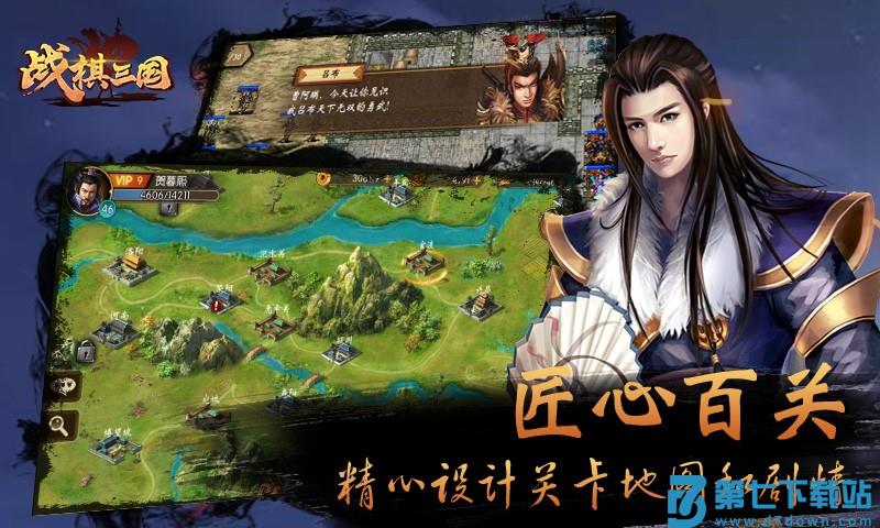 战棋三国手游v10.2.00 1