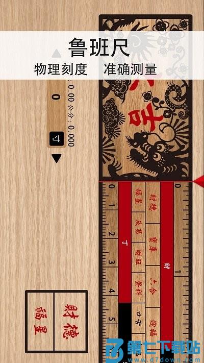 精密罗盘指南针官方app v3.0.6 安卓版 1