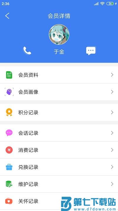 周大生超级导购最新版 v1.5.23 安卓版 2