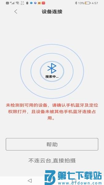 Hohem Joy appv1.02.49 1