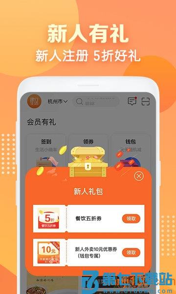 中国建行生活app最新版2025年v3.2.0 3