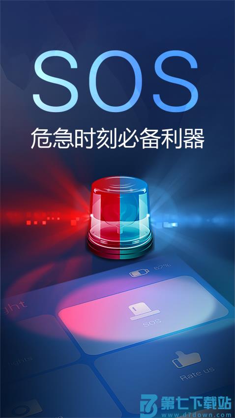 多多手电筒APPv3.6.4 1