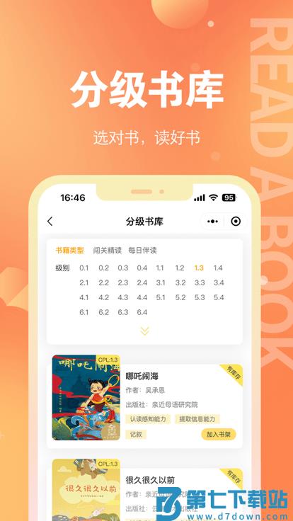 奇趣读书馆app v2.0.3 安卓版 1