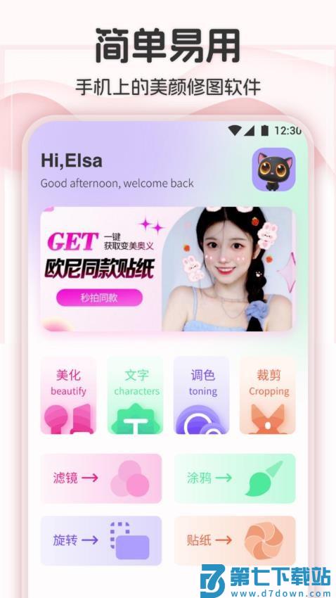 零七秀官网版v1.8 3