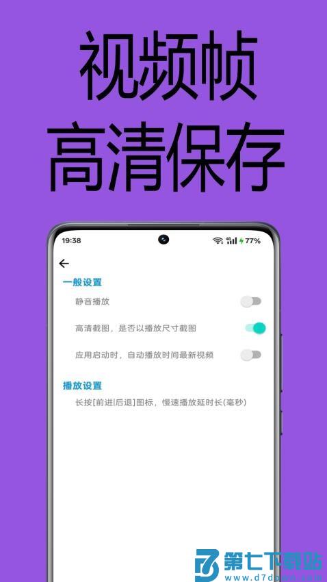 一帧播放器最新版v2.5.01 2