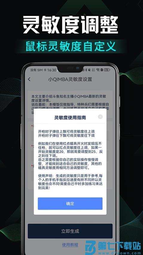 免费画质修改手机版v1.1.4 4