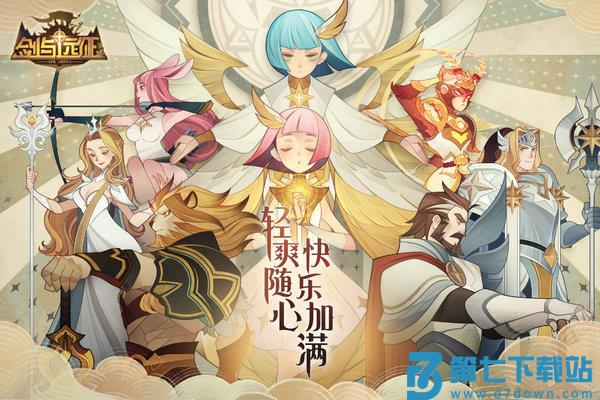 剑与远征2025最新版本 v1.168.01 安卓官服 0