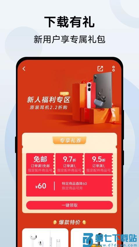 vivo商城软件v10.9.2.4 2