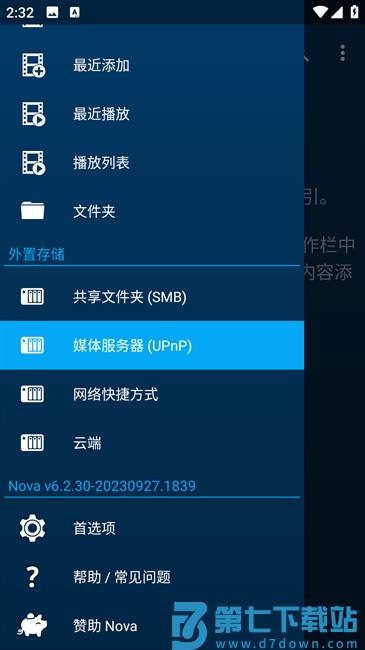 nova video player tv版设置教程
