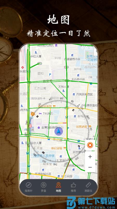 极速GPS指南针appv7.7.43 1