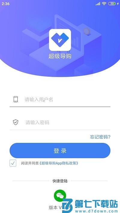 周大生超级导购最新版 v1.5.23 安卓版 3