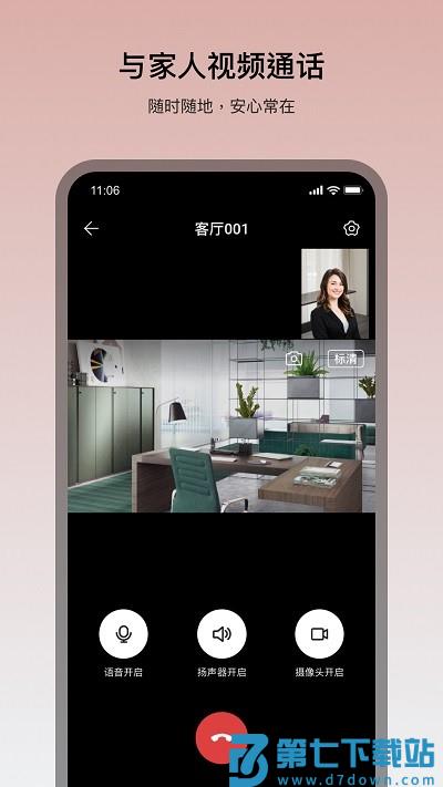 看家王智能摄像头手机app v2.23.8 安卓版 1