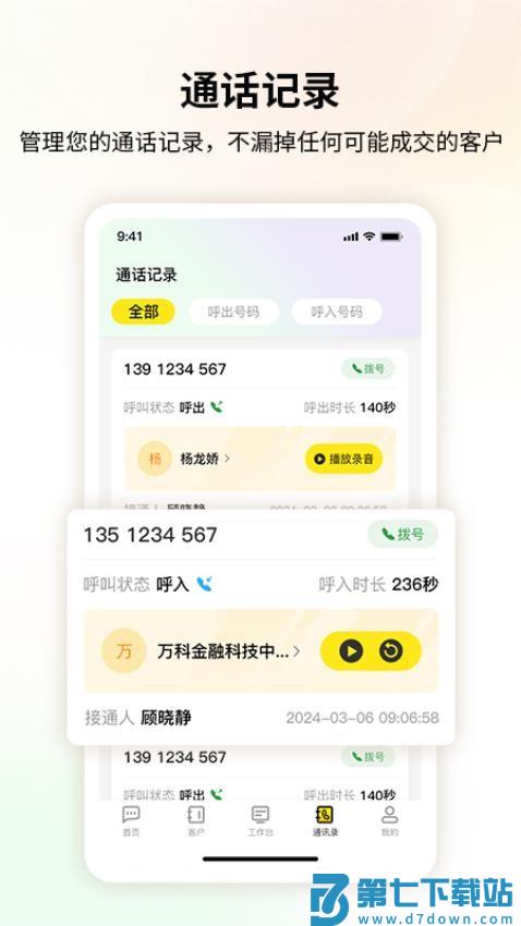 橙焦官网版v1.2.52 2