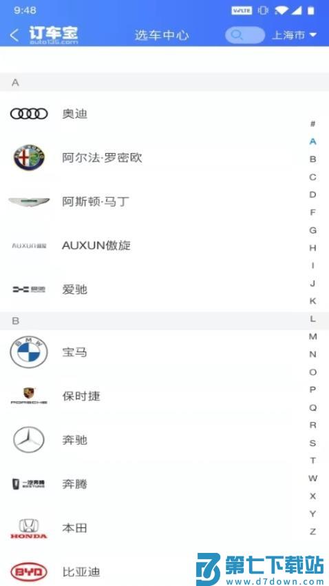 订车宝最新版v2.2.3 5