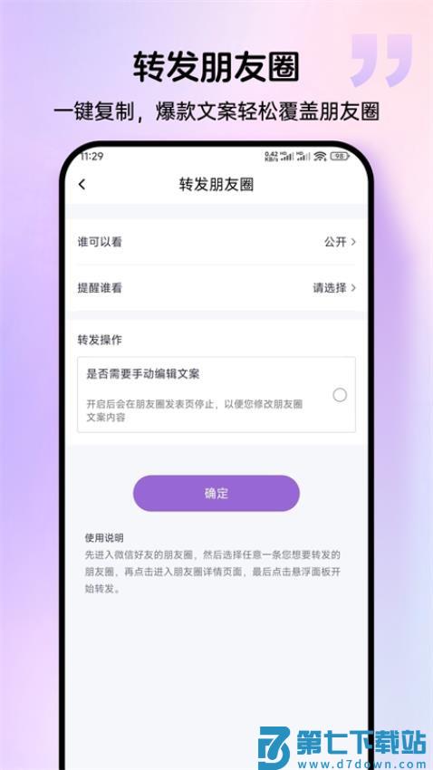 群发宝免费版