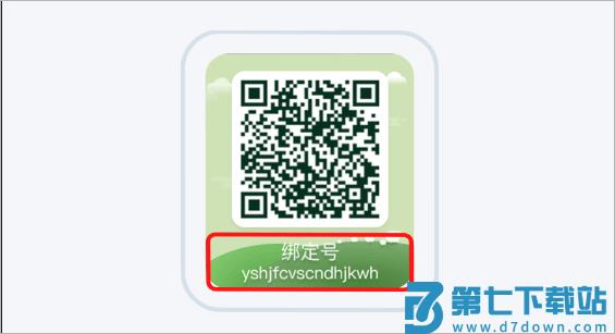 小天才app官方最新版