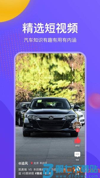 一鹿有车手机版