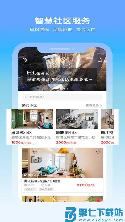 城轨曦寓app v1.16.8 安卓版 0