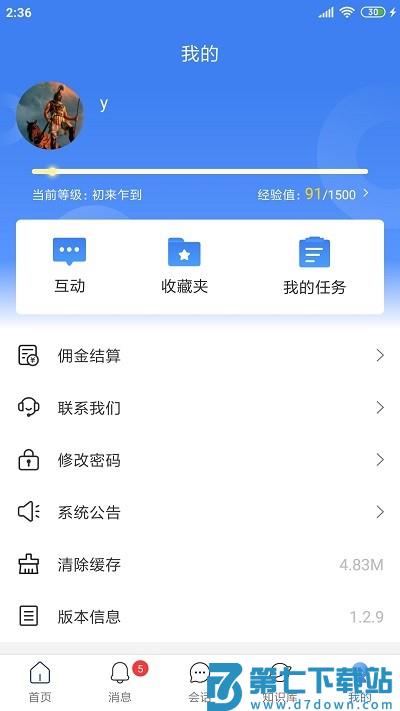 周大生超级导购最新版 v1.5.23 安卓版 1