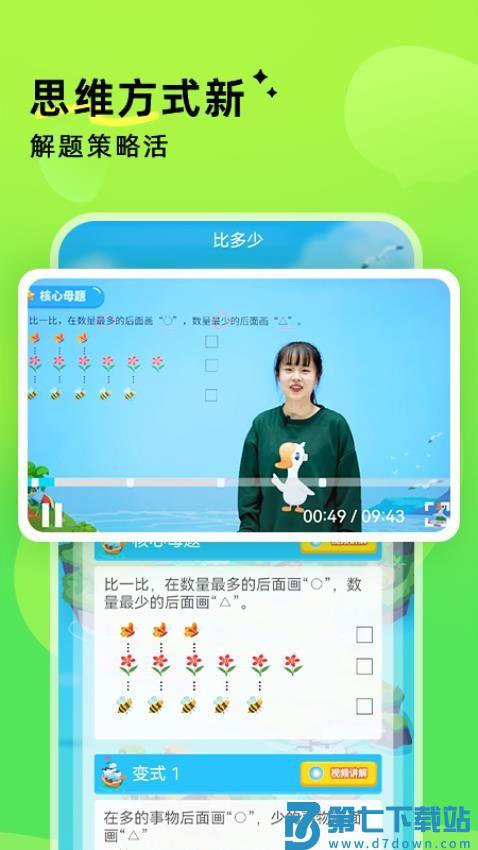 鹅状元免费版v1.1.2 4