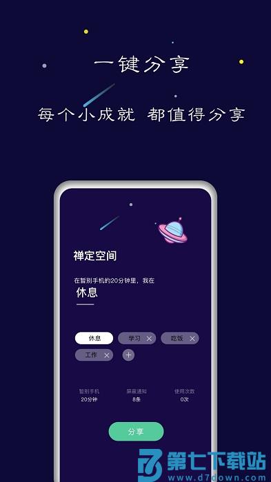 禅定空间官方版 v25.07.07 安卓版 2