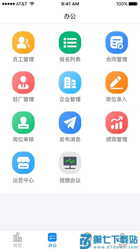 金手指劳务软件官方版 v5.3.5 安卓最新版 0
