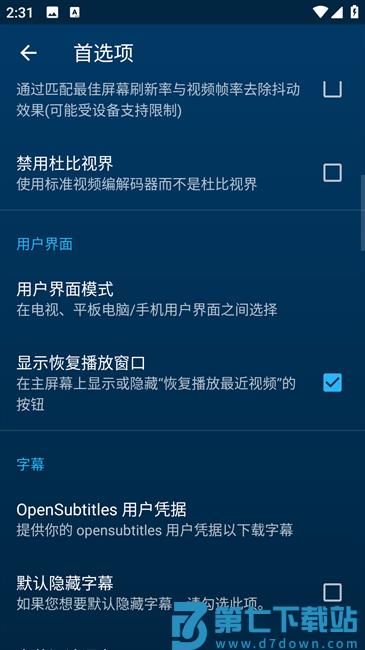 nova video player tv版设置教程