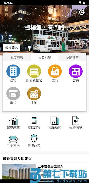 28Hse香港屋网v3.12.15 3
