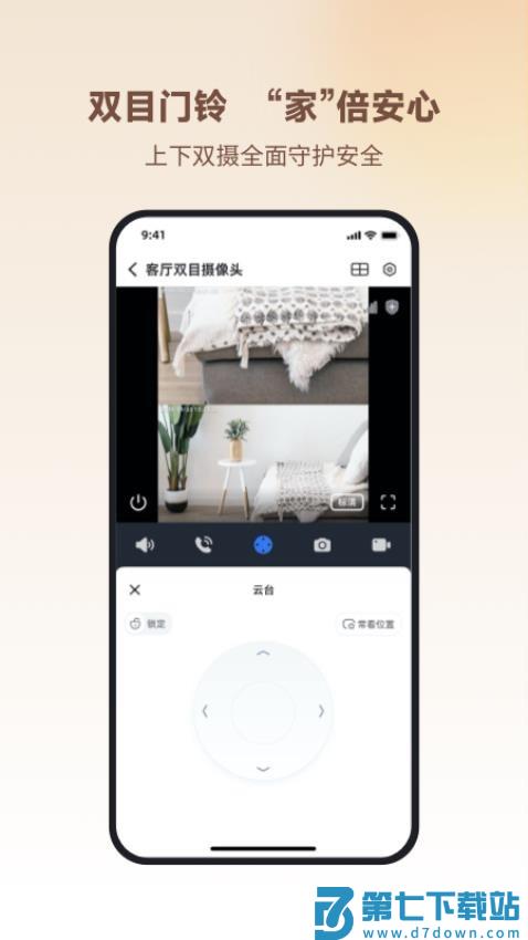 小翼管家免费版本v6.1.0 2