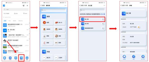海政通信创版手机版