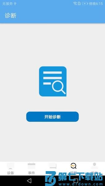 爱菠萝v2.10.025.2879 2