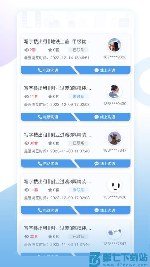 E办直租官网版v1.0.75 1