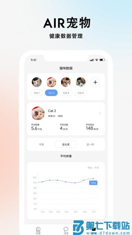 air宠物v2.1.5 2