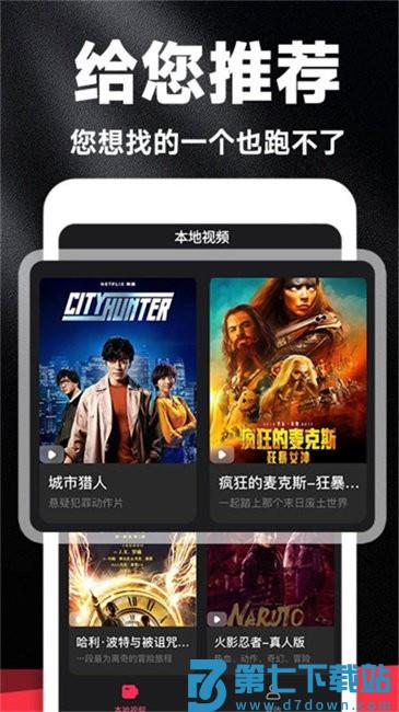 好剧影视大全app免费版 v1.1.9 安卓版 2